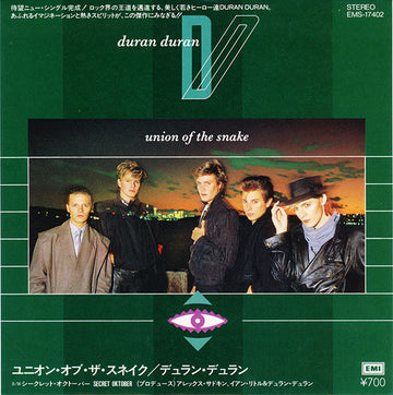 Duran Duran = Duran Duran : Union Of The Snake = ユニオン・オブ・ザ・スネイク (7", Single)