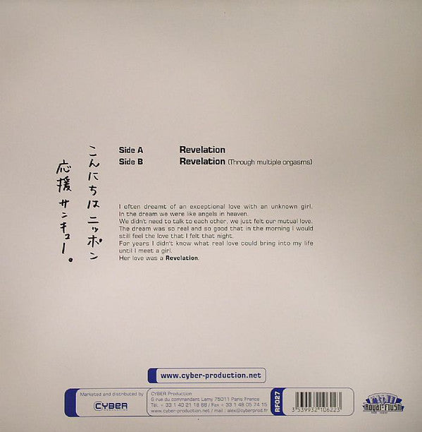 Klubfilter : Revelation (12")