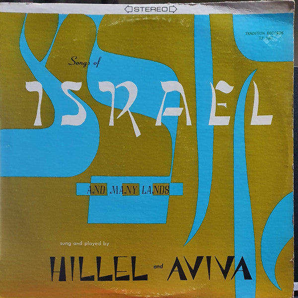 Hillel And Aviva : Songs Of Israel And Many Lands (LP, Album)