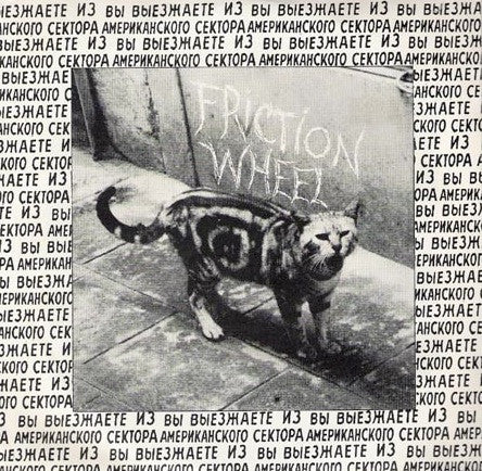 Friction Wheel : Something Tells Me (7")