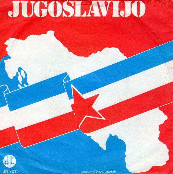 Hamdija Čustović / Haris Džinović : Jugoslavijo / Domovino Moja (7", Single)