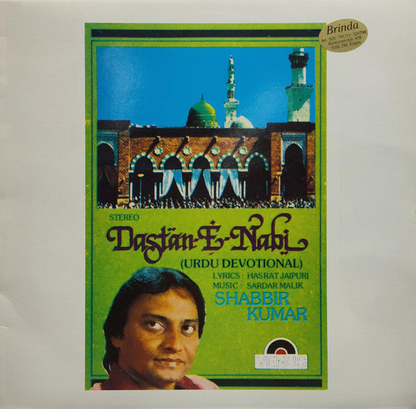 Shabbir Kumar : Dastan-E-Nabi (Urdu Devotional) - Shabbir Kumar (LP)