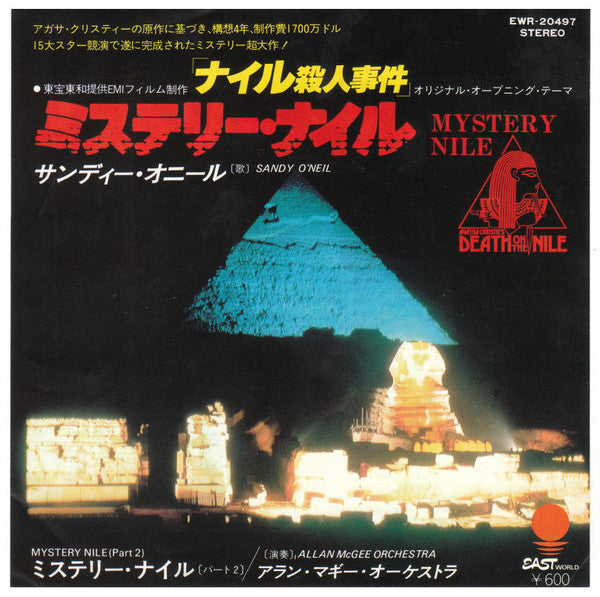 Sandy O'Neil = Sandy O'Neil, Allan McGee Orchestra = Allan McGee Orchestra : ミステリー・ナイル = Mystery Nile (7", Single)