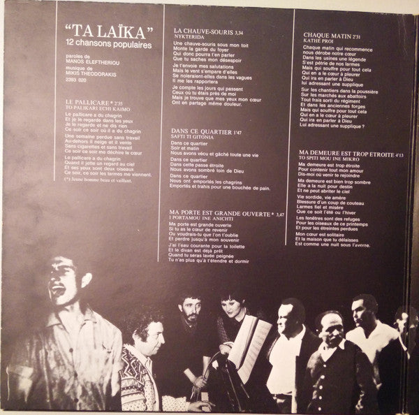 Mikis Theodorakis : Theodorakis Dirige Theodorakis Vol 1 (LP)