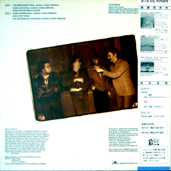Steve Khan : Casa Loco (LP, Album)