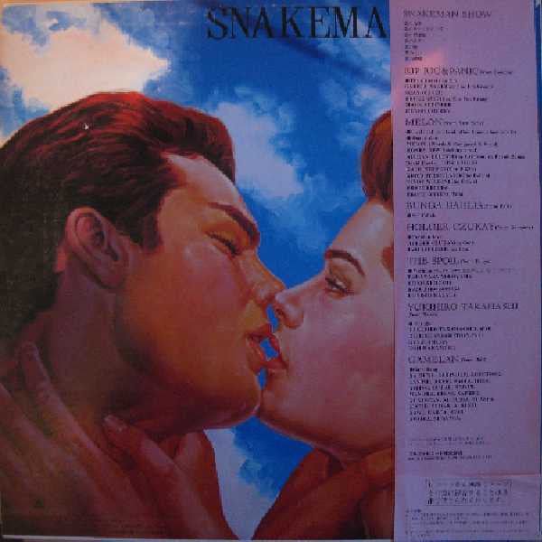 Snakeman Show : 死ぬのは嫌だ、恐い。戦争反対! (LP, Album, Red)