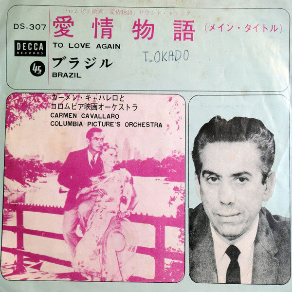 Carmen Cavallaro = カーメン・キャバレロ* And The Columbia Pictures Orchestra = コロムビア映画オーケストラ* : To Love Again /  Brazil = 愛情物語 / ブラジル  (7", Single, Mono)