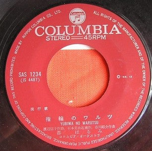 Harumi Miyako : 霧に泣く恋 / 指輪のワルツ (7", Single)