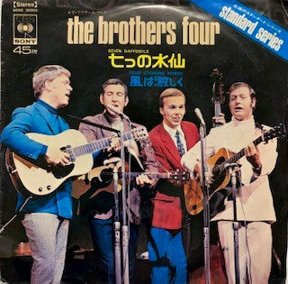 The Brothers Four : Seven Daffodils / Four Strong Winds (7", Single)