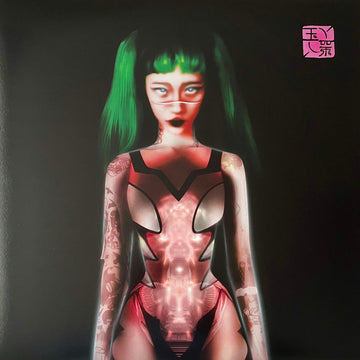 Yeule : Glitch Princess (LP, Album, Gre)