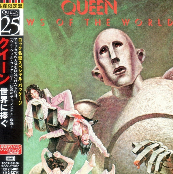 Queen : News Of The World = 世界に捧ぐ (CD, Album, Ltd, RE, RM)