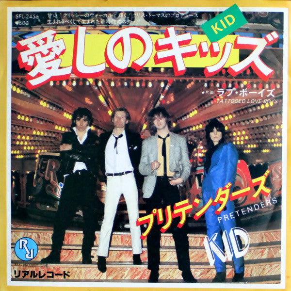 The Pretenders = The Pretenders : 愛しのキッズ = Kid (7")