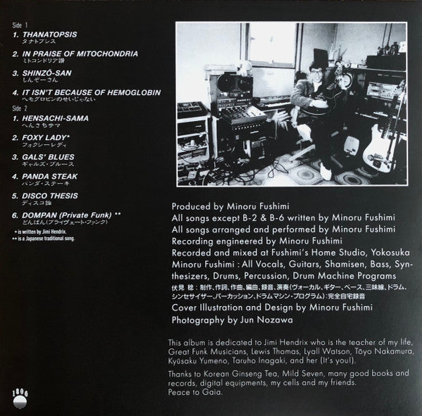 Minoru Fushimi : Thanatos of Funk (LP, Album, RE)