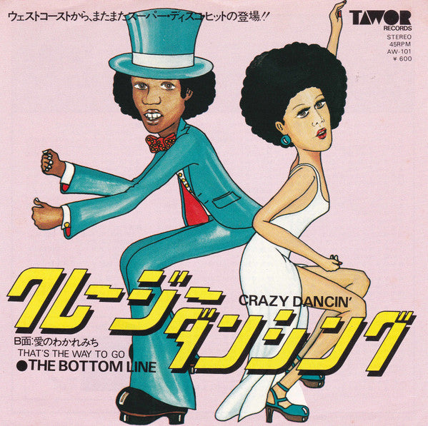 The Bottom Line : Crazy Dancin' / That's The Way To Go  (7")