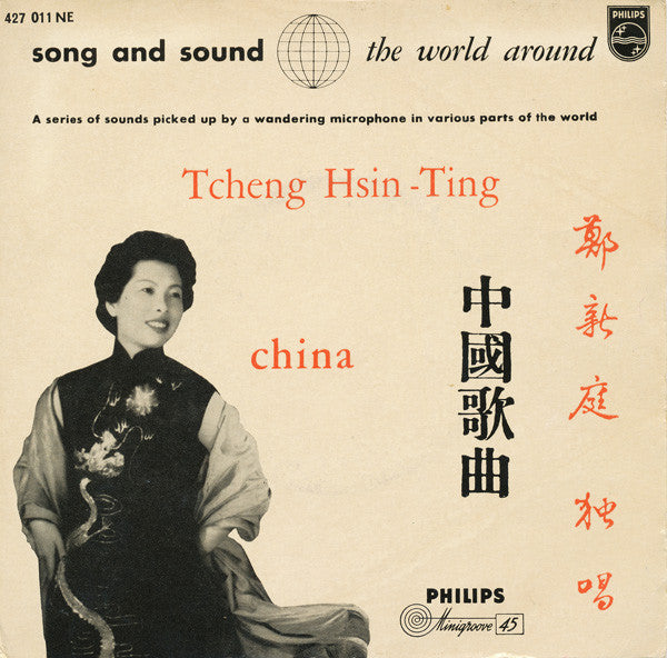 Tcheng Hsin-Ting : Songs From China (7", EP)