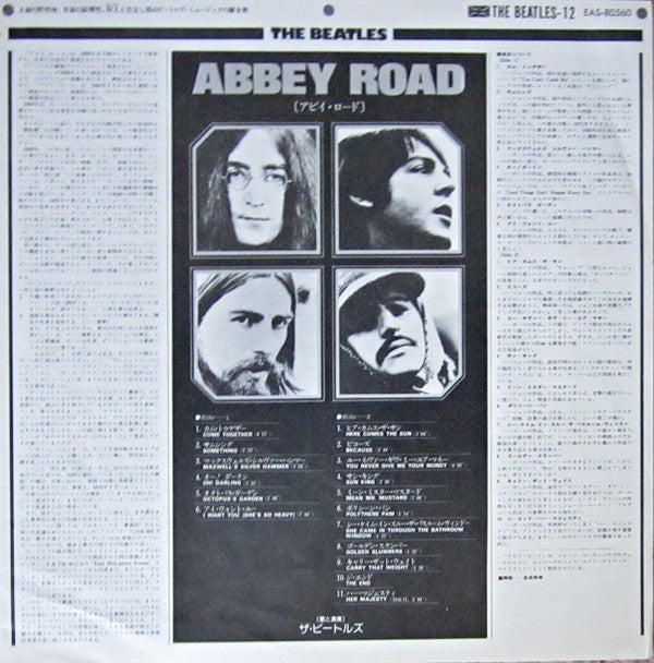 The Beatles = The Beatles : Abbey Road = アビイ・ロード (LP, Album, RE)