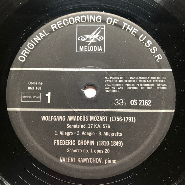Валерий Камышов – Franz Liszt - Sergei Prokofiev - Frédéric Chopin - Wolfgang Amadeus Mozart : 2nd Prize „Concours Reine Elisabeth” Brussels 1968 (LP)
