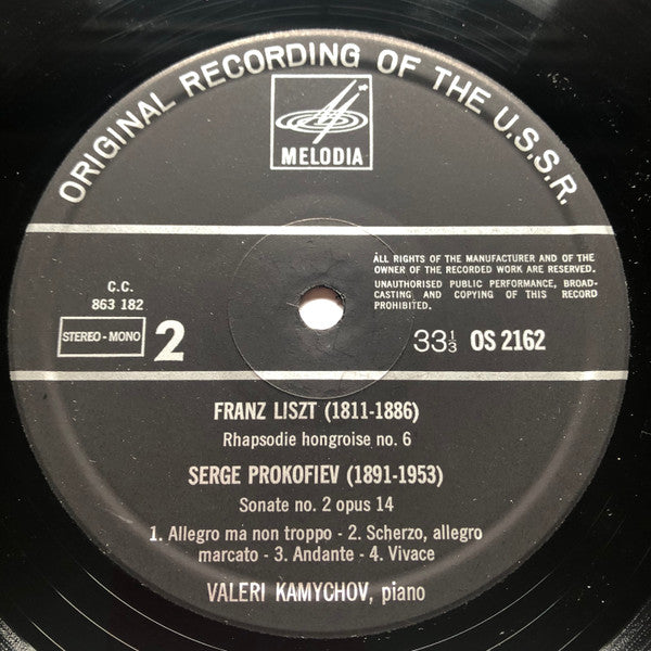 Валерий Камышов – Franz Liszt - Sergei Prokofiev - Frédéric Chopin - Wolfgang Amadeus Mozart : 2nd Prize „Concours Reine Elisabeth” Brussels 1968 (LP)