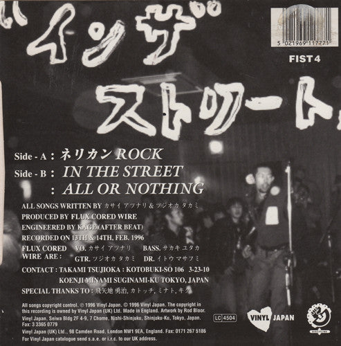 Flux Cored Wire : Flux Cored Wire (7")