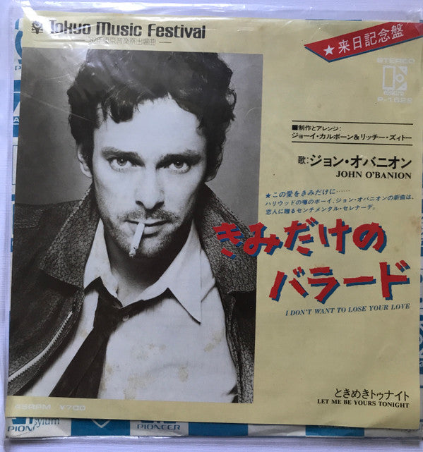 John O'Banion : I Don't Want To Loose Your Love = きみだけのバラード (7", Single, Promo)