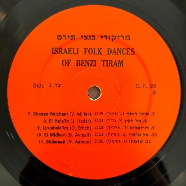 Various : Israeli Folk Dances Of Benzi Tiram (LP)