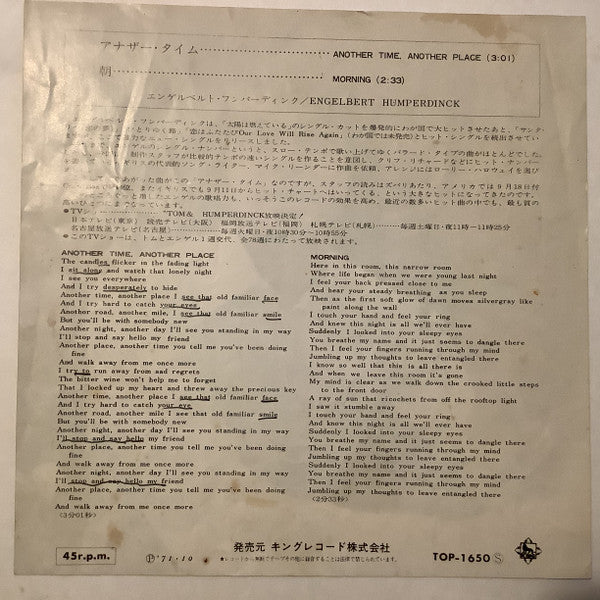 Engelbert Humperdinck = エンゲルベルト・フンパーディンク* : Another Time, Another Place = アナザー・タイム (7", Single)