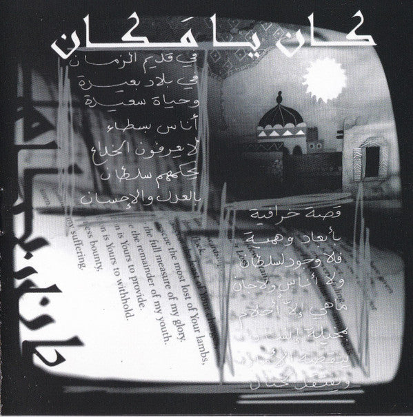 Mardo El-Noor : Arabian Days & Nights (CD, Album)