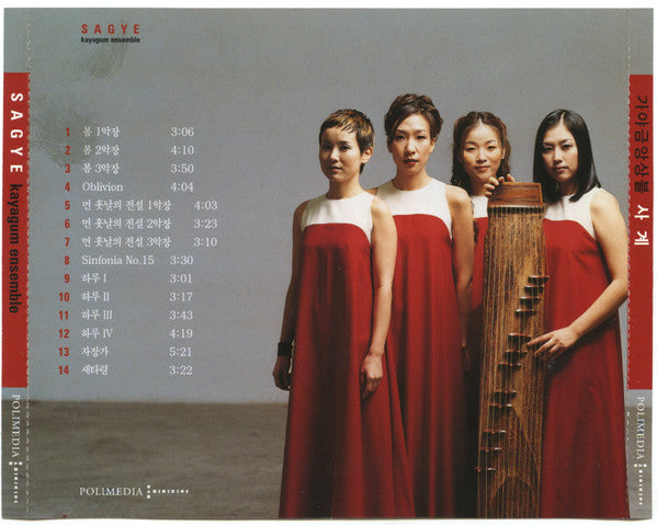 Kayagum Ensemble Sagye : Kayagum Ensemble Sagye (CD, Album)