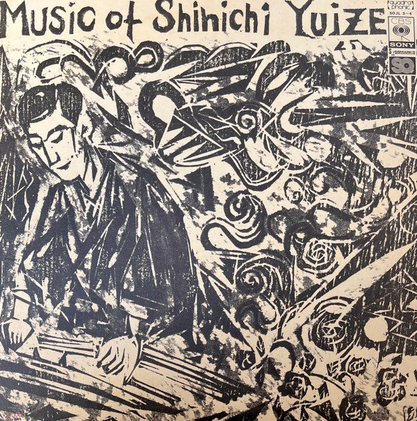 Shinichi Yuize : 唯是震一の音楽《第二集》 - Music Of Shinichi Yuize Vol.Ⅱ (2xLP, Album, Quad, Gat)