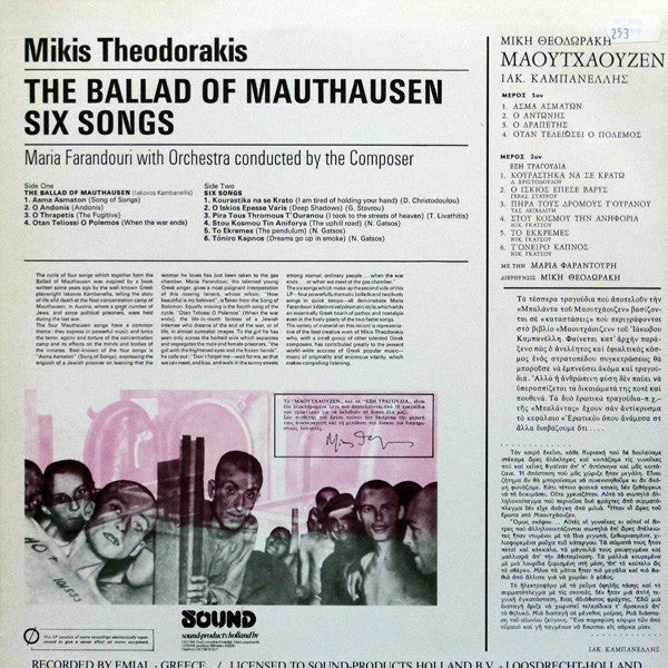 Mikis Theodorakis / Maria Farandouri : The Ballad Of Mauthausen / Six Songs (LP, Album, RE)