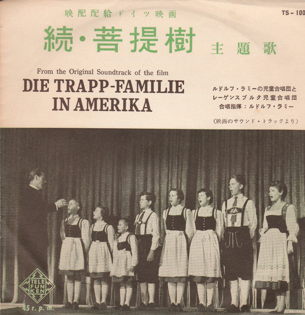 Rudolf Lamy Mit Kinderchor Und Regensburger Domspatzen : 続・菩提樹  主題歌  (7", EP, Comp, Mono)