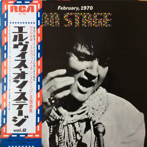 Elvis Presley : On Stage (February, 1970) = エルヴィス・オン・ステージ Vol. 2 (LP, Album, Gat)