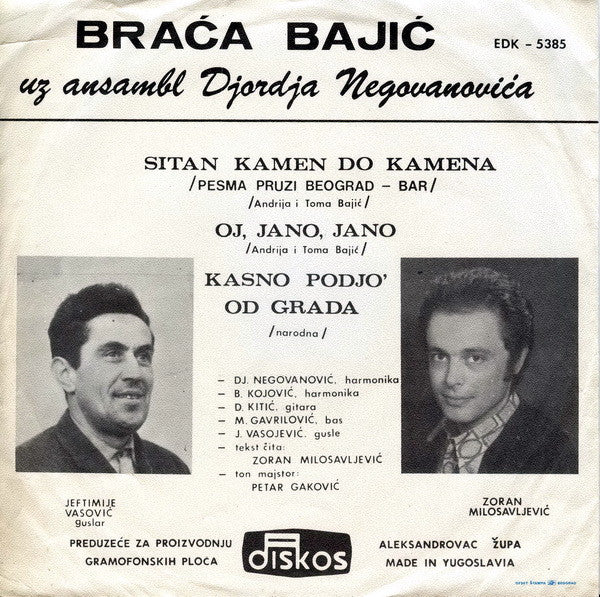 Braća Bajić : Sitan Kamen Do Kamena (7", EP)