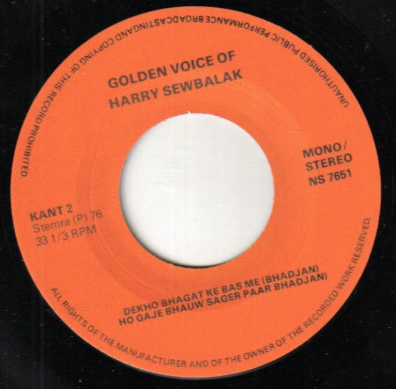 Harry Sewbalak : The Golden Voice Of Harry Sewbalak (7", EP)