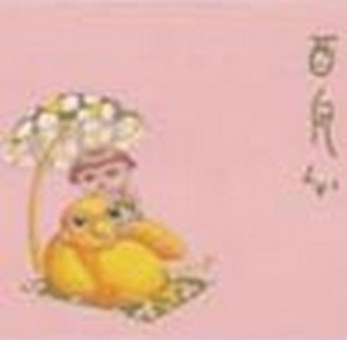 Minikui : Faites Donc Le Pigeon (LP)