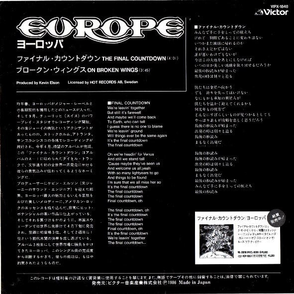 Europe (2) : The Final Countdown (7", Single)
