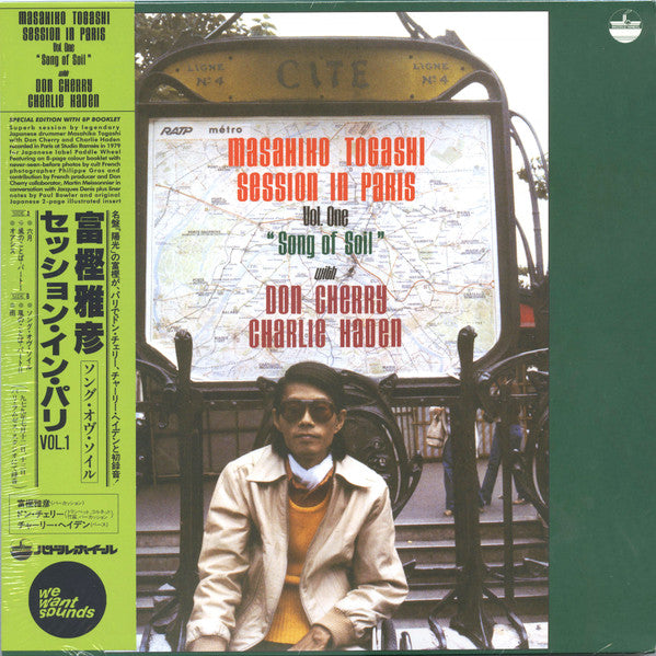 Masahiko Togashi With Don Cherry & Charlie Haden : Session In Paris, Vol. 1 "Song Of Soil" (LP, Album, RE)