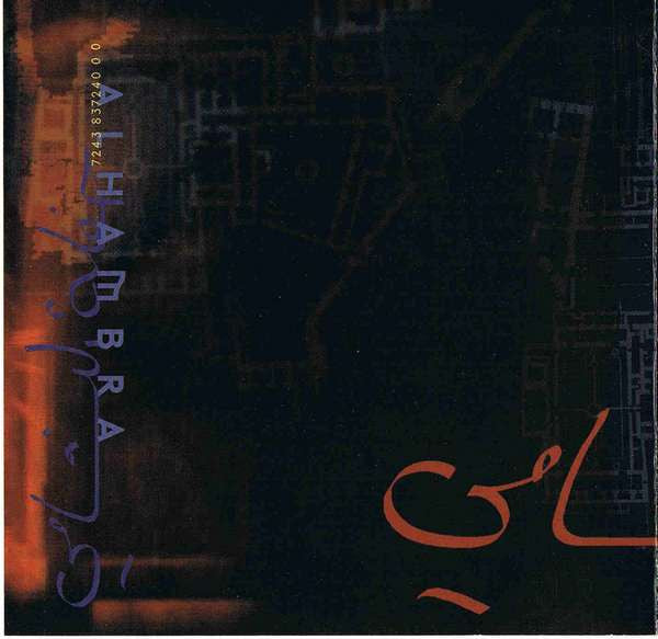 The Tea Party : Alhambra (CD, EP, Enh)