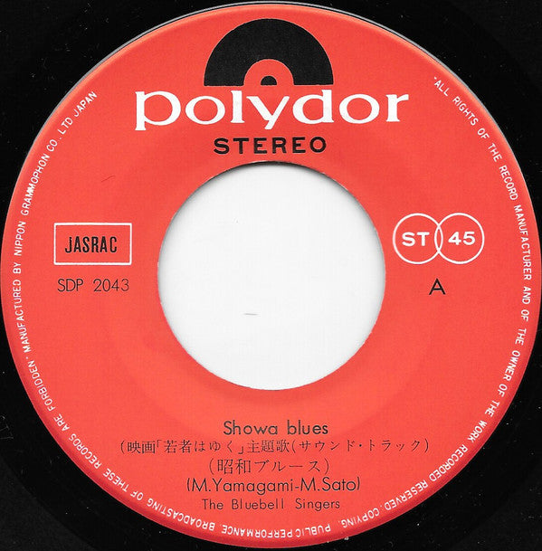 The Blue Bell Singers = The Blue Bell Singers : 昭和ブルース = Showa Blues (7", Single)