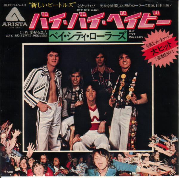 Bay City Rollers = Bay City Rollers : バイ・バイ・ベイビー  = Bye Bye Baby   (7", Single)