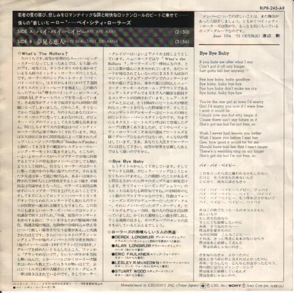 Bay City Rollers = Bay City Rollers : バイ・バイ・ベイビー  = Bye Bye Baby   (7", Single)