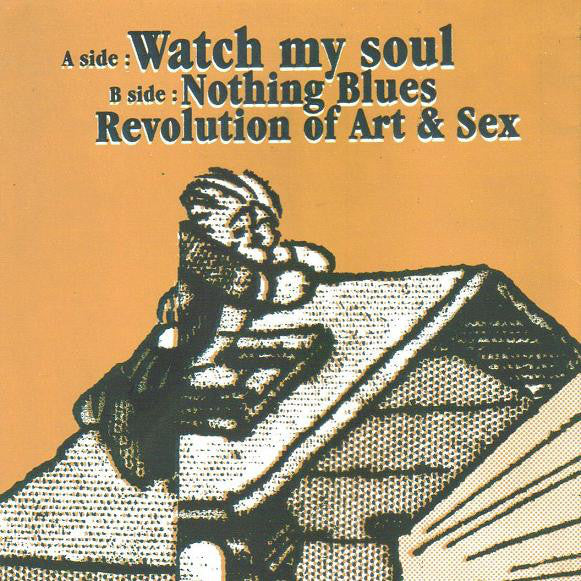 The Kodiaks : Watch My Soul (7")