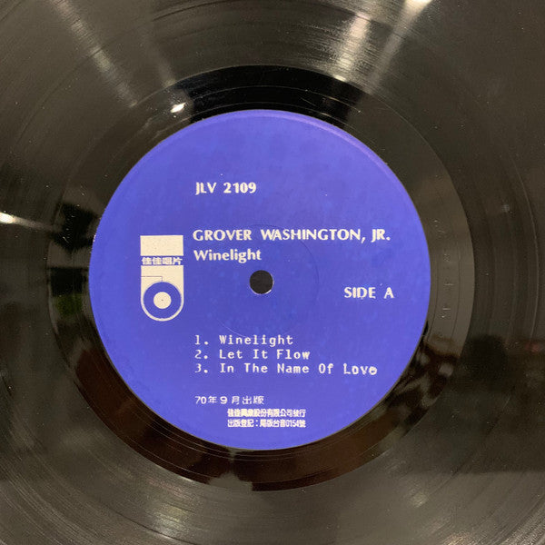 Grover Washington, Jr. : Winelight (LP, Album, Unofficial)
