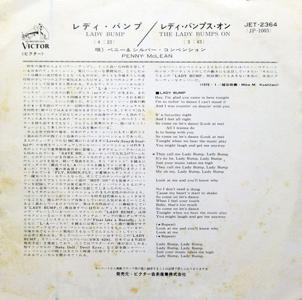 Penny McLean = Penny McLean : レディ・バンプ = Lady Bump (7", Single)