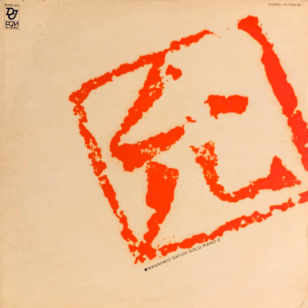 Masahiko Satoh : Yǔn (允) - Solo Piano-2 (LP, Album)