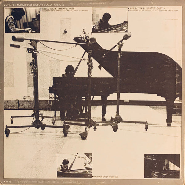 Masahiko Satoh : Yǔn (允) - Solo Piano-2 (LP, Album)