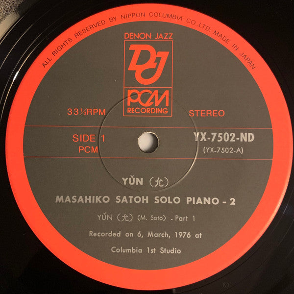 Masahiko Satoh : Yǔn (允) - Solo Piano-2 (LP, Album)