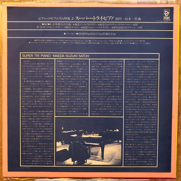 Super Tri Piano : Pianic Pianism Volume 2 (LP, Album)