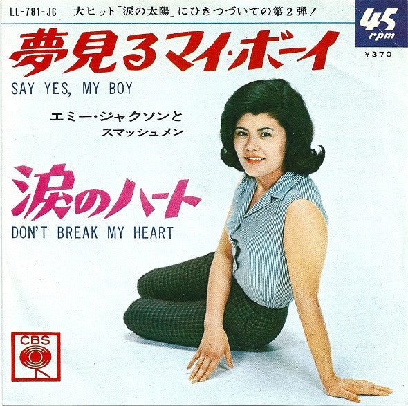 Emy Jackson と The Smashmen : 夢みるマイ・ボーイ = Say Yes, My Boy (7", Single)