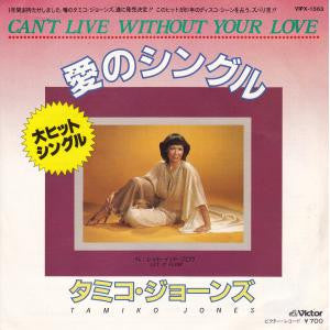 Tamiko Jones : Can't Live Without Your Love (7")